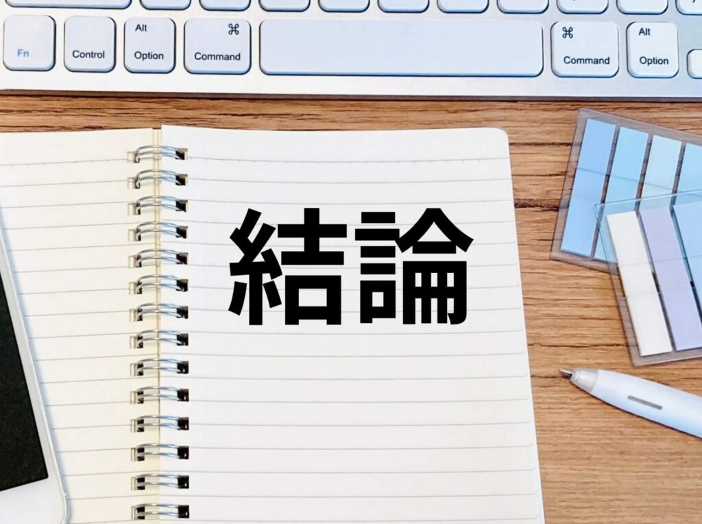 結論と書かれたノート。髪型がマンネリ化する原因とオーダー方法のポイントをまとめたイメージ。