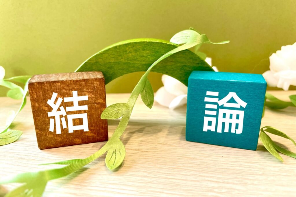 美容室を変更する際は施術履歴を伝えることが重要であるという結論を示すイメージ写真