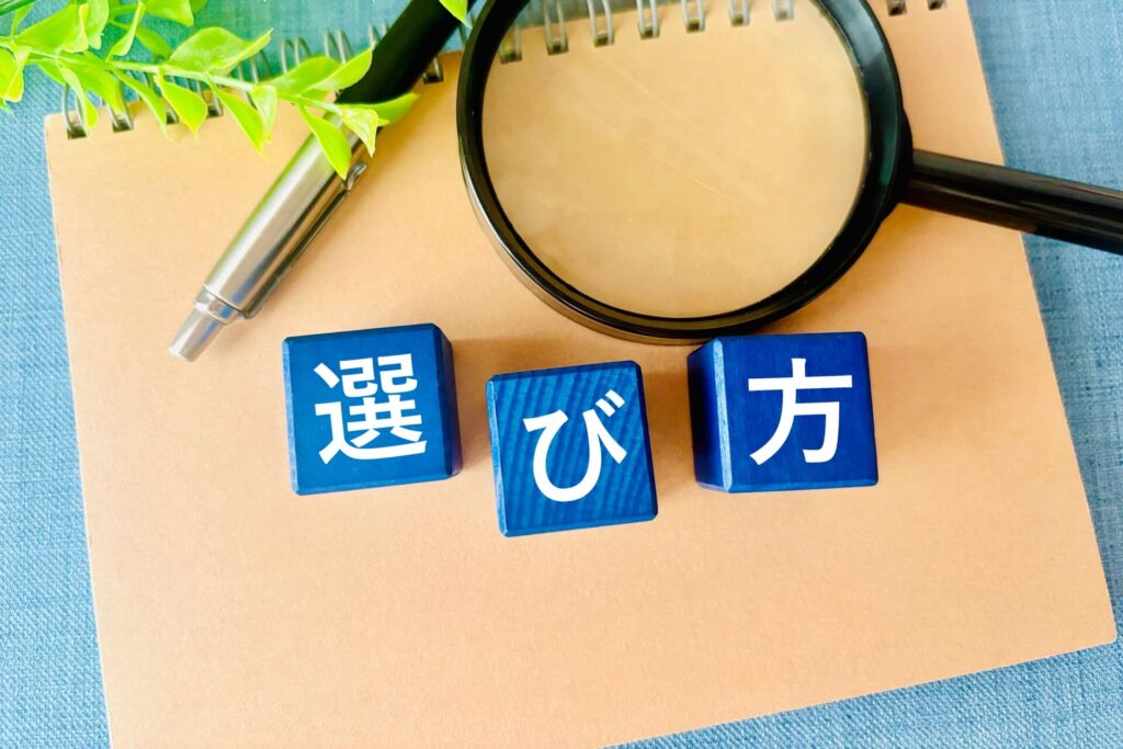 自分に合ったシリカ水を選ぶためのイメージ画像