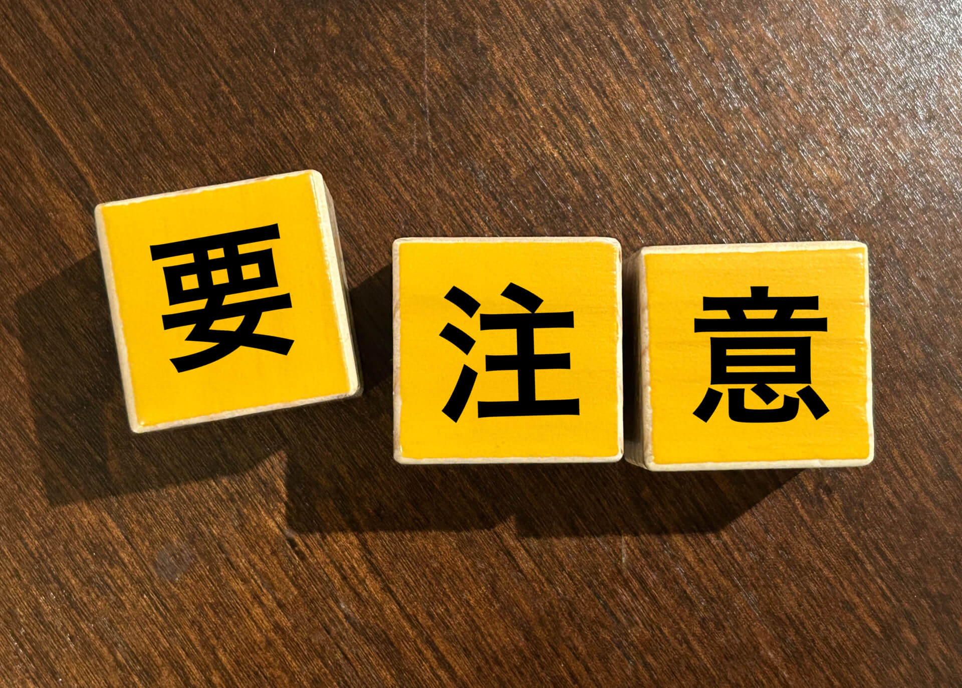 V3インテリジェントファンデーションとルカドークリームの安すぎる商品に注意喚起するイメージ