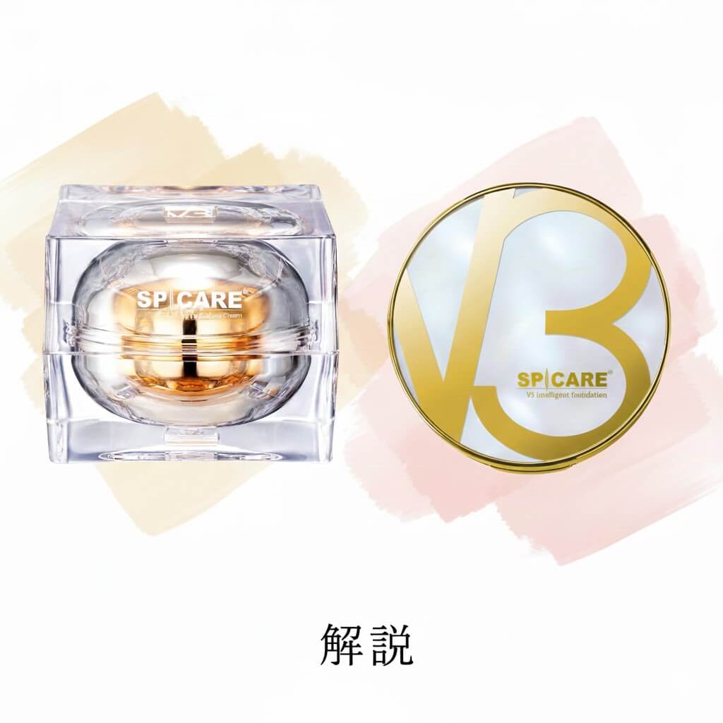 V3インテリジェントファンデーションとルカドークリームを美容師が本音で解説した比較イメージ