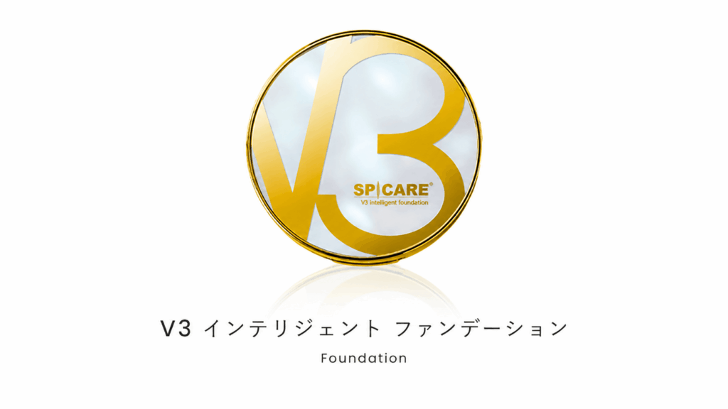 V3インテリジェントファンデーションの黒×ホログラム調パッケージ画像。SPI|CAREロゴ入り
