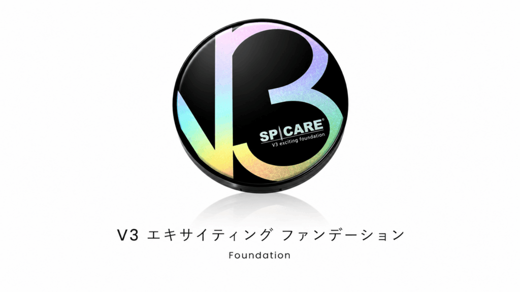 V3エキサイティングファンデーションのホワイト×シルバーグリッター調パッケージ画像。SPI|CAREロゴ入り