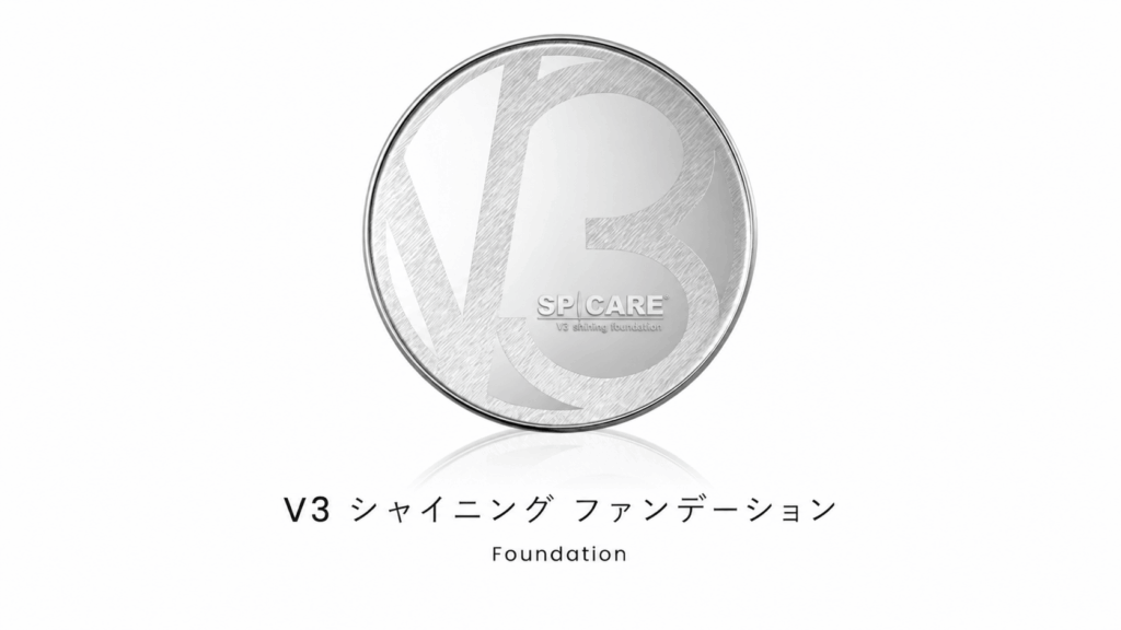V3シャイニングファンデーションのシルバーロゴ調パッケージ画像。SPI|CAREロゴ入り