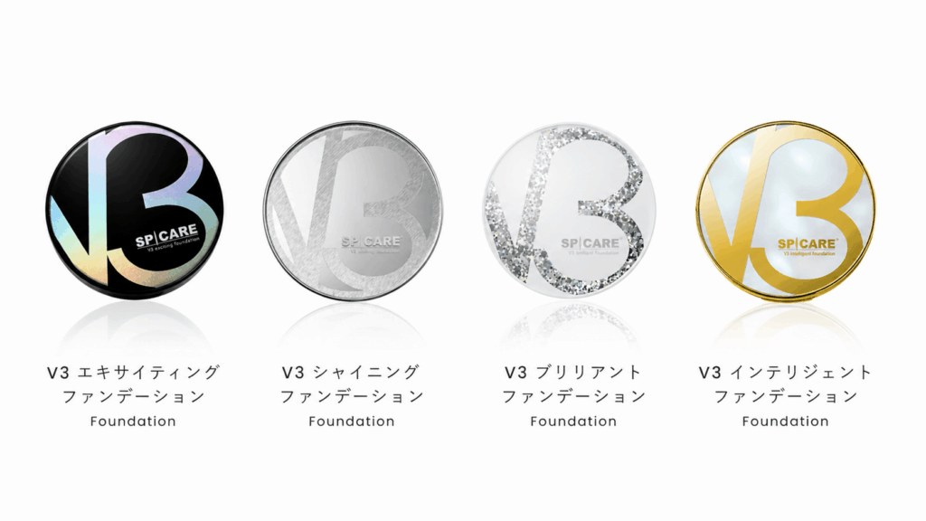 V3インテリジェント（黒×ホログラム）・シャイニング（シルバー）・エキサイティング（ホワイト×グリッター）・ブリリアント（ゴールド）の4種パッケージを横並びで比較する画像 